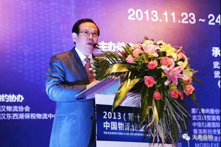 中國物流企業(yè)家年會(huì )3.jpg