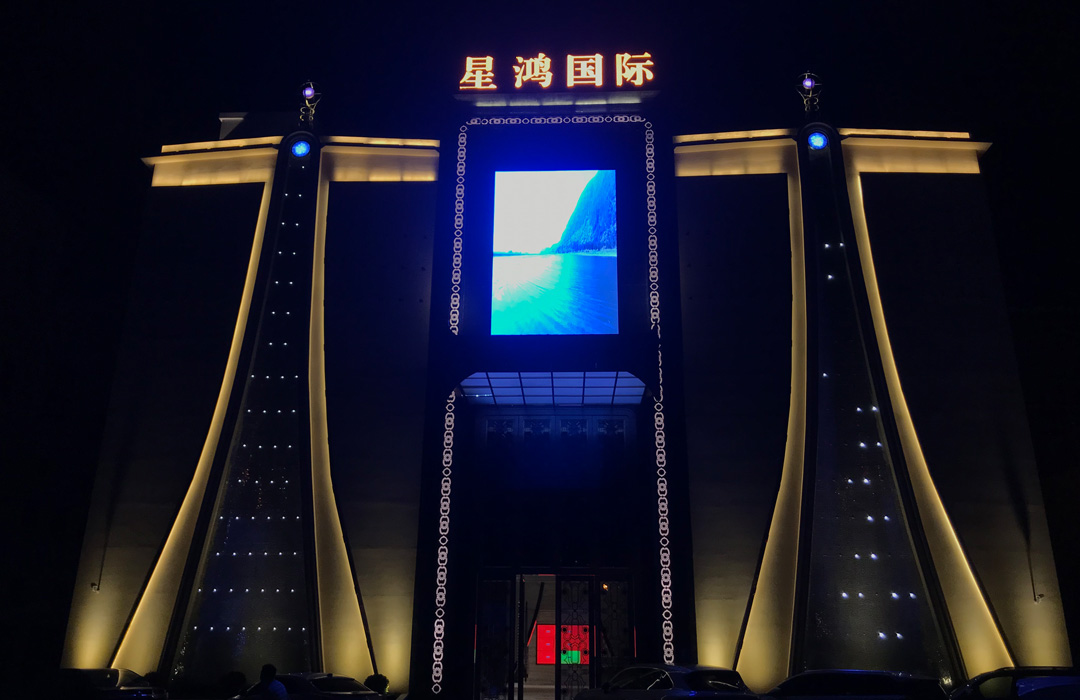 上海星鴻國際娛樂(lè )夜總會(huì )1.jpg